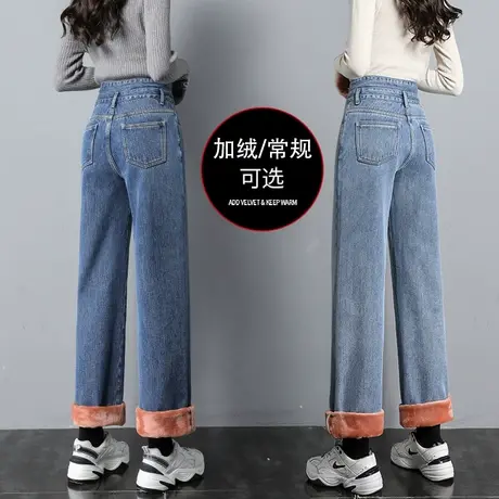 高腰加绒阔腿牛仔裤女秋冬季2023年新款显瘦宽松九分直筒拖地裤子图片