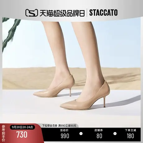 思加图2023春季新款Melody细高跟鞋通勤裸色职业女单鞋ED353AQ3C图片