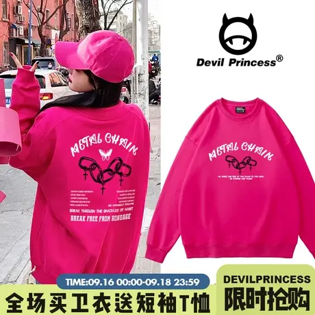 vibe风韩系显白火龙果色卫衣女chic可盐可甜百搭春秋薄款款上衣潮图片