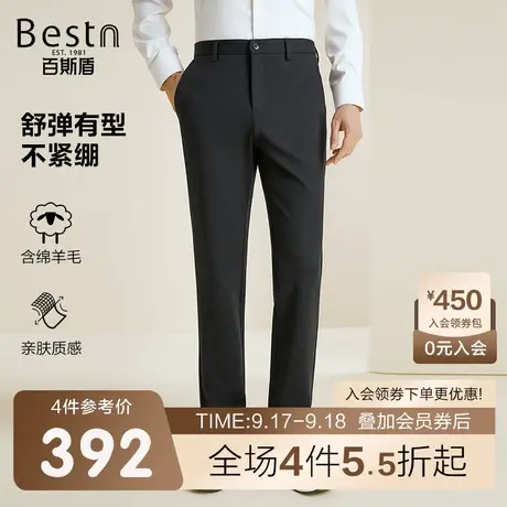 [天丝羊毛混纺]百斯盾男士休闲裤23年秋季新款舒弹有型直筒男长裤商品大图