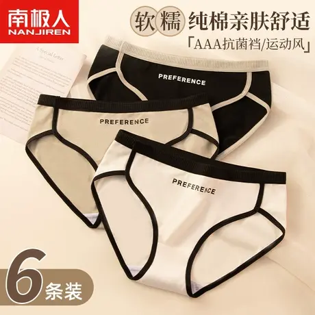 南极人内裤女士全纯棉抗菌裆日系中腰少女生运动风薄款透气三角裤商品大图