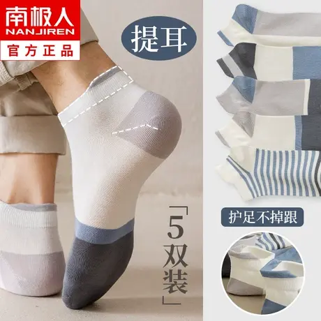 袜子男士短袜春秋季纯棉吸汗防臭提耳不掉跟船袜夏季薄款中短筒袜商品大图