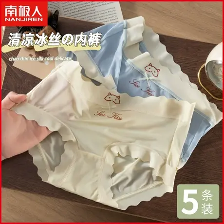 南极人冰丝内裤女士蚕丝抗菌裆透气无痕可爱少女三角短裤夏季薄款商品大图