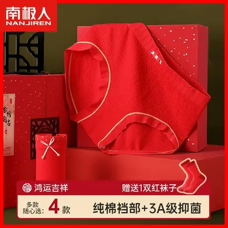 红内裤女纯棉抗菌裆属龙年大红色结婚喜事中腰无缝女士三角短裤MX商品大图