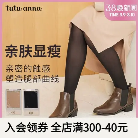 tutuanna连裤袜光腿神器女士保暖打底裤肤色袜子纯色60D美腿长袜商品大图