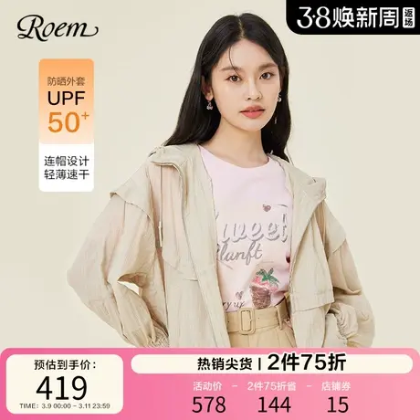 【防晒系列】ROEM商场同款休闲运动褶皱防晒UPF50外套薄款防晒服商品大图