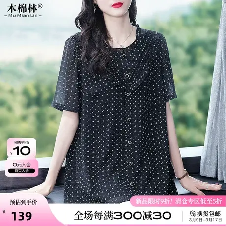 木棉林大码女装遮肚藏肉时髦T恤衫200斤胖妈妈独特别致宽松雪纺衫图片