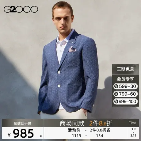 【抗静电可机洗】G2000男装春夏撞色里布西装商场同款西服外套男图片