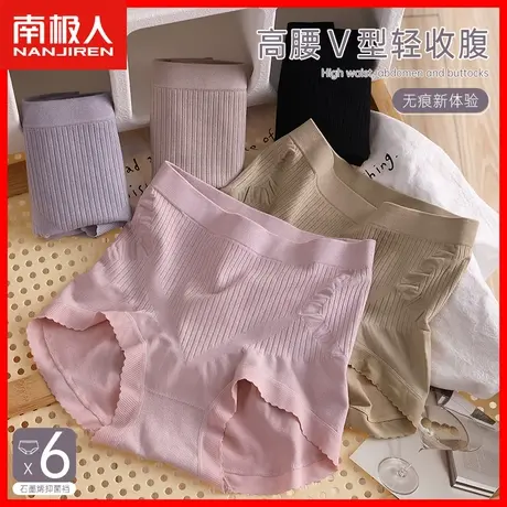 内裤女士纯棉抗菌裆无痕高腰收腹提臀夏季薄款女生无缝大码短裤MX商品大图