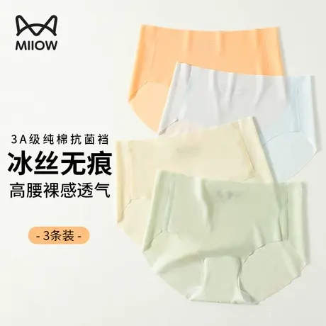 猫人无痕内裤女士冰丝夏季薄款纯棉裆抗菌中腰女生三角裤衩短裤头商品大图