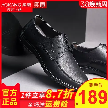 奥康男鞋2024春季商务休闲皮鞋真皮透气中老年软底软牛皮爸爸鞋图片