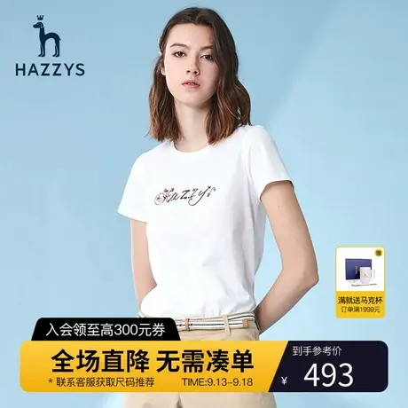 Hazzys哈吉斯绣花白色短袖T恤女士新款修身夏季休闲圆领品牌体恤图片