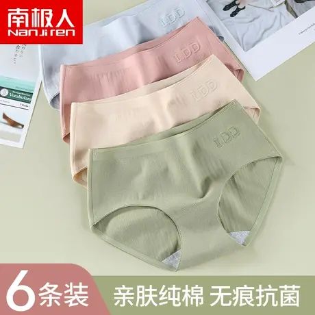 南极人内裤女士纯棉全棉蚕丝抗菌裆无痕中腰透气少女生三角短裤头商品大图