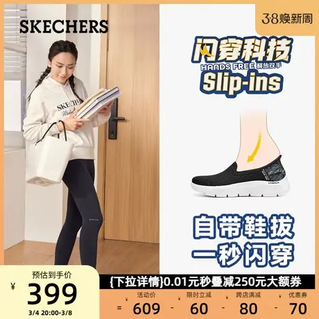 【闪穿鞋】斯凯奇女鞋缓震秒穿一脚蹬妈妈鞋老人健步鞋中老年春秋商品大图