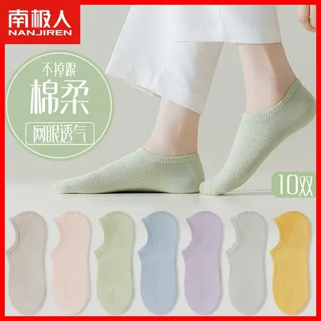 船袜女防滑袜子女士棉袜秋季薄款隐形纯棉女袜透气吸汗浅口短袜XW商品大图