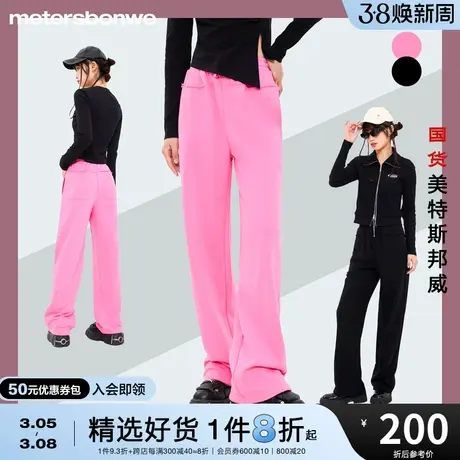美特斯邦威卫裤女款2024春季新款宽松舒适垂感休闲百搭长裤阔腿裤图片