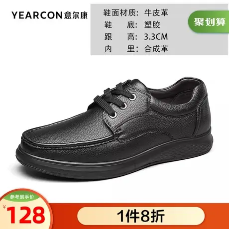意尔康男鞋官方旗舰店皮鞋男休闲板鞋断码outlets商品大图