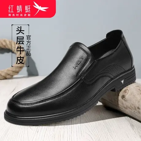 红蜻蜓男鞋春夏中年皮鞋男真舒适皮软底时尚商务休闲中老年爸爸鞋商品大图