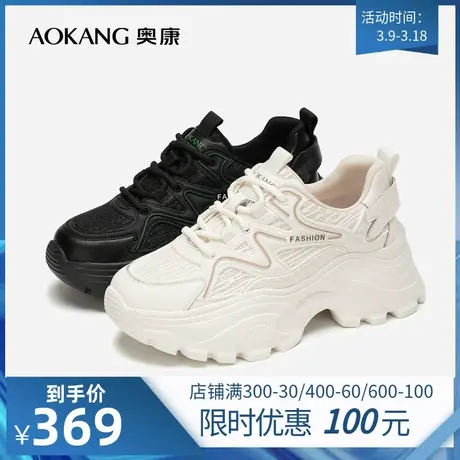 【门店发货】奥康女鞋秋季新款休闲时尚运动鞋厚底老爹鞋舒适透气商品大图