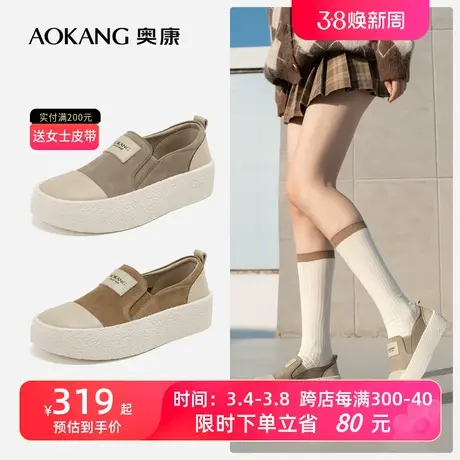 【山野密语】奥康女鞋 2024春季新款懒人拼色休闲鞋平跟一脚蹬潮图片