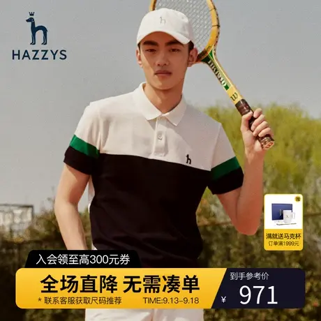 Hazzys哈吉斯夏季新品男士短袖polo衫时尚休闲撞色T恤男潮流短T商品大图