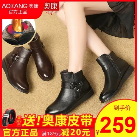 奥康棉鞋女冬季保暖加绒真皮短靴子防滑耐磨中老年妈妈鞋棉靴高帮图片
