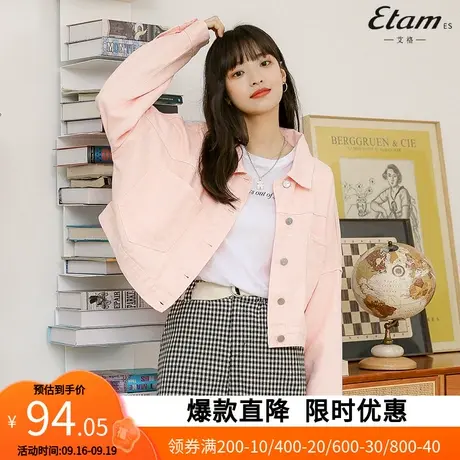 【艾格】2023春新款牛仔外套青春活力休闲韩版夹克上衣YZ21图片