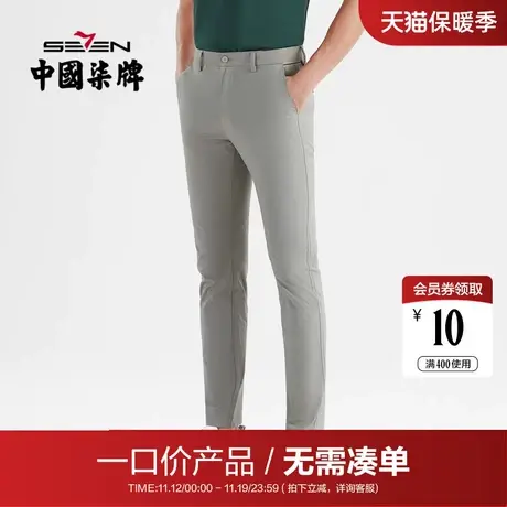 【清仓】柒牌休闲长裤男中青年商务修身春夏字母绣花直筒男裤子潮商品大图
