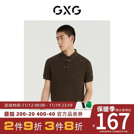 GXG男装 [新尚]夏季新品商场同款都市通勤系列翻领短袖POLO衫图片