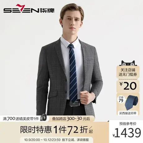 【纯羊毛】柒牌男装套西秋冬男士商务羊毛套西装英伦格纹西服图片