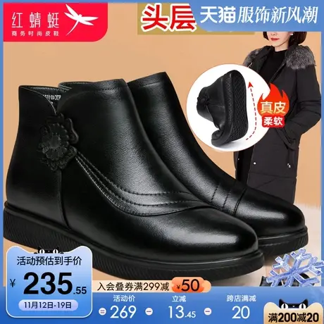 红蜻蜓女靴 冬季真皮短靴 保暖妈妈鞋加绒棉鞋平底女鞋中老年皮鞋图片