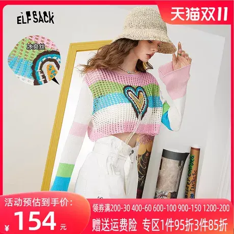 妖精的口袋条纹防晒罩衫女2023夏季新款连衣裙吊带外搭镂空针织衫商品大图