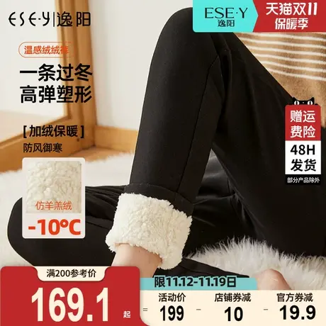 逸阳修身显瘦铅笔裤2023冬厚款黑色亲肤舒适加绒保暖外穿打底女裤商品大图