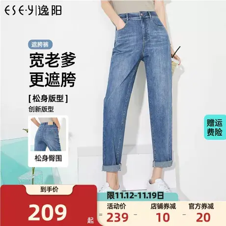 逸阳老爹牛仔裤女2023夏季新款高腰休闲显瘦宽松萝卜哈伦裤子商品大图