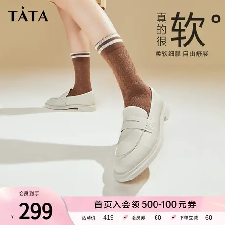 Tata他她白色乐福鞋女英伦风百搭平底小皮鞋女2023冬新款WKC01CM3商品大图