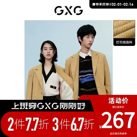 GXG男[新尚]廓形卡其色灯芯绒休闲单西外套 秋季新品复古系列图片
