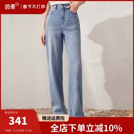 茵曼旗舰店裤子直筒牛仔裤女2024新款高腰显瘦显腿直纯棉长裤子图片