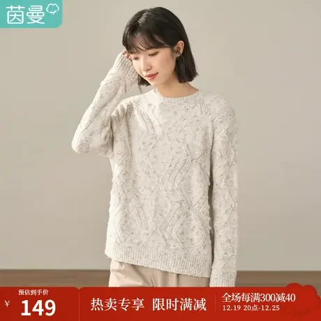 【商场同款】茵曼慵懒毛衣女装冬新款宽松圆领套头长袖针织衫图片