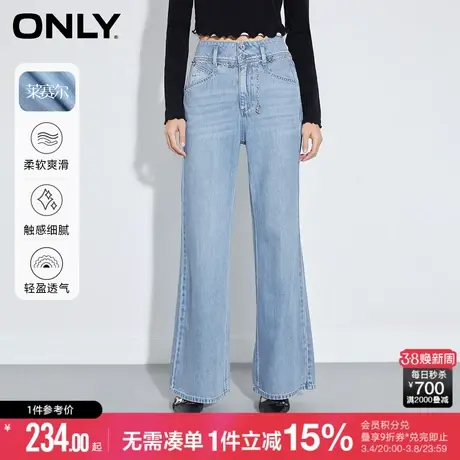 ONLY冬季莱赛尔面料蝴蝶链条高腰宽松喇叭裤牛仔裤女商品大图