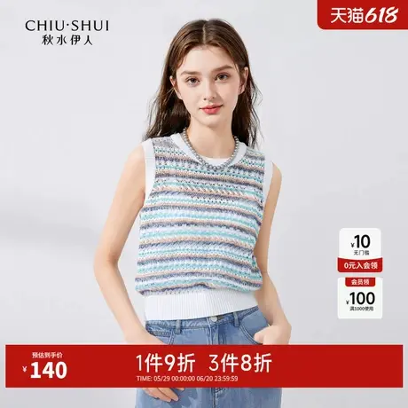 秋水伊人奥莱渐变花式纱线针织背心女夏休闲百搭纯棉马甲t恤上衣图片