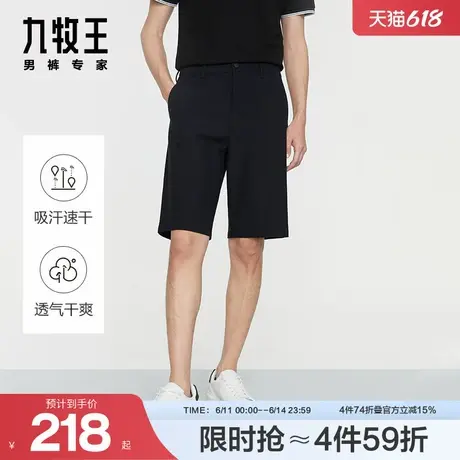 [轻松裤Lite系列]九牧王男装24年春夏新款轻松速干易打理下装短裤图片