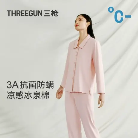 [冰立方]三枪凉感冰泉棉女士睡衣夏长袖长裤3A抗菌防螨家居服套装商品大图
