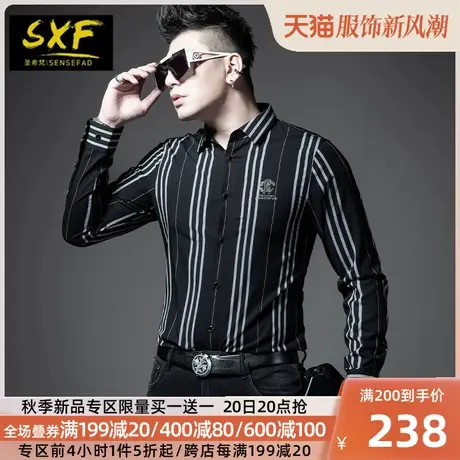 SXF圣希梵衬衫男长袖 免烫抗皱新款潮牌条纹修身商务上衣男士衬衣图片