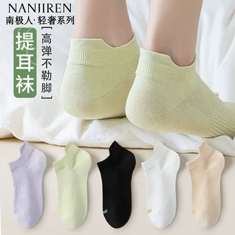 南极人袜子女夏季薄款网眼透气短袜2025新款防臭吸汗运动无骨袜新商品大图