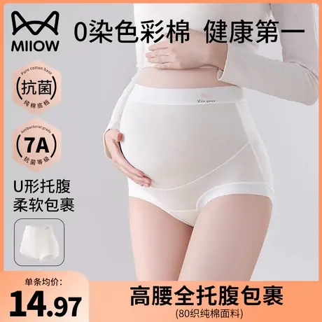 猫人孕妇内裤怀孕期专用孕早中晚期抗菌纯棉裆高腰托腹大码无痕夏商品大图