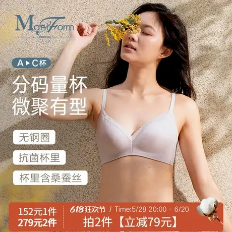曼妮芬棉质生活80支棉抗菌杯内衣女含桑蚕丝聚拢无钢圈软支撑文胸商品大图
