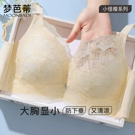 梦芭蒂大胸显小内衣女全罩杯舒适透气收副乳防下垂夏季薄款文胸罩商品大图