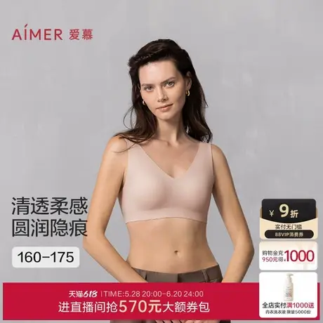 爱慕25春夏NONOBRA内衣女无钢圈背心式净痕宽肩带文胸AM17A772商品大图
