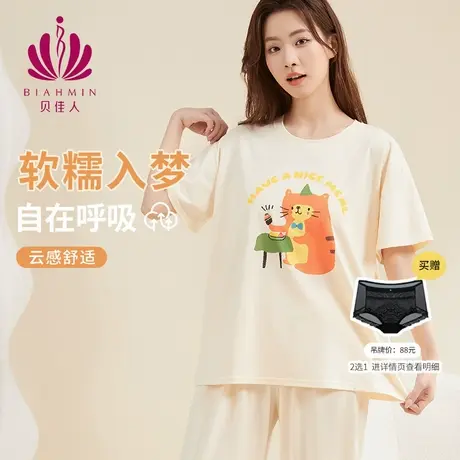 贝佳人新款夏季纯棉少女睡衣家居服卡通宽松短袖长裤套装BW532508图片
