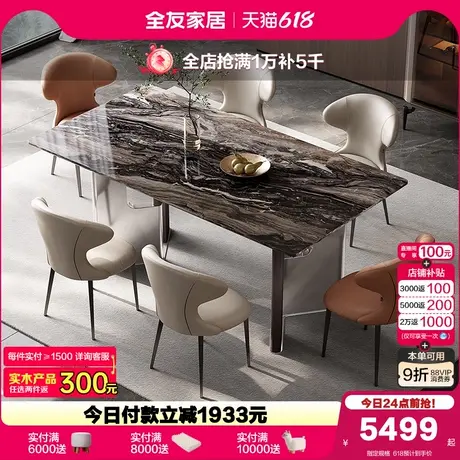 全友家居现代简约大理石餐桌家用轻奢高级感长方形吃饭桌2025新款商品大图